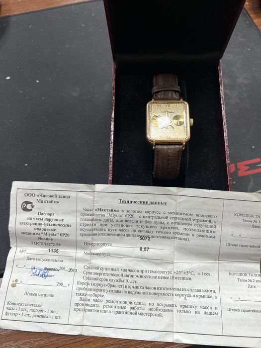 Часы мактайм золота