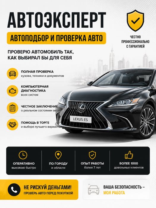 АВТОПОДБОР - проверка авто
