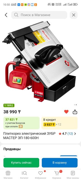 Продам плиткорез электрический.