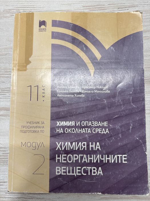 Учебници по биология и химия за кск