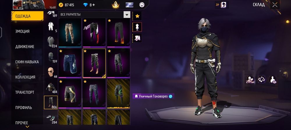 Продам ФФ аккаунт