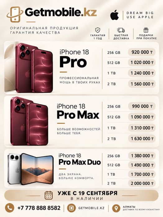 Iphone 18 Pro Max