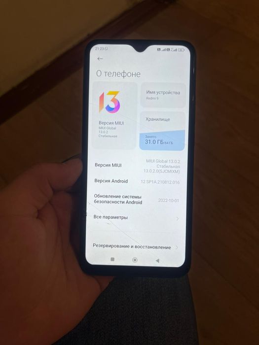 Телефон бәрі жақсы жасап тұр