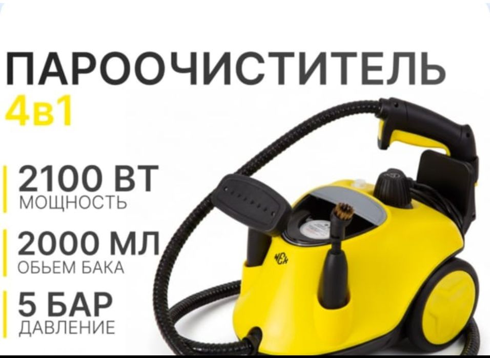 Продам пароочиститель WEX Exclusive Version