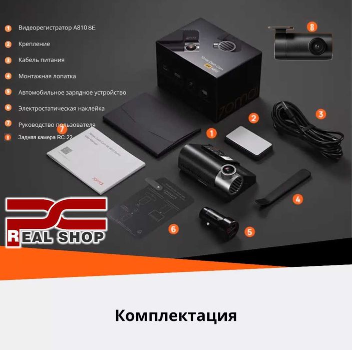 Видеорегистратор 70mai A810-2, UltraHD, 4K, HDR +Задняя камера FullHD