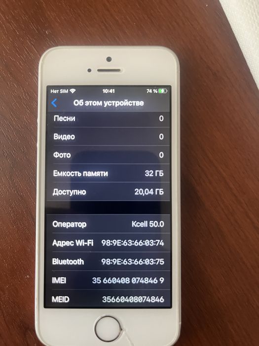 Iphone se 2016. Серебро