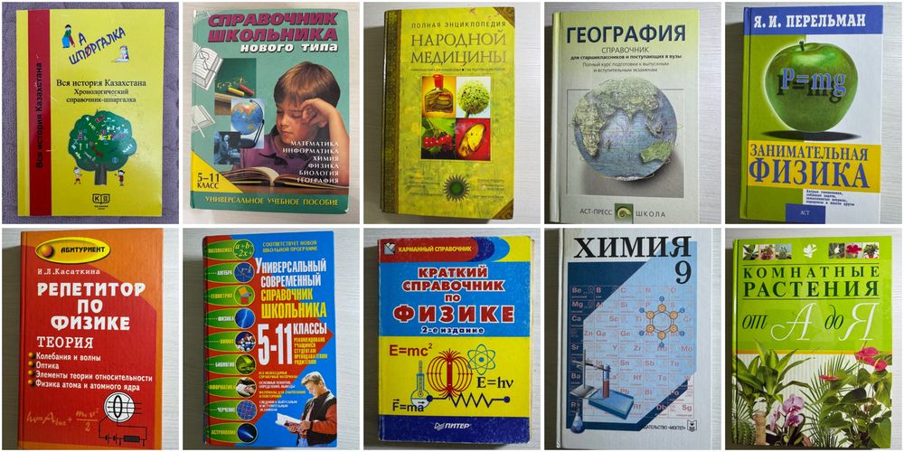 Продаю книги за 500тг