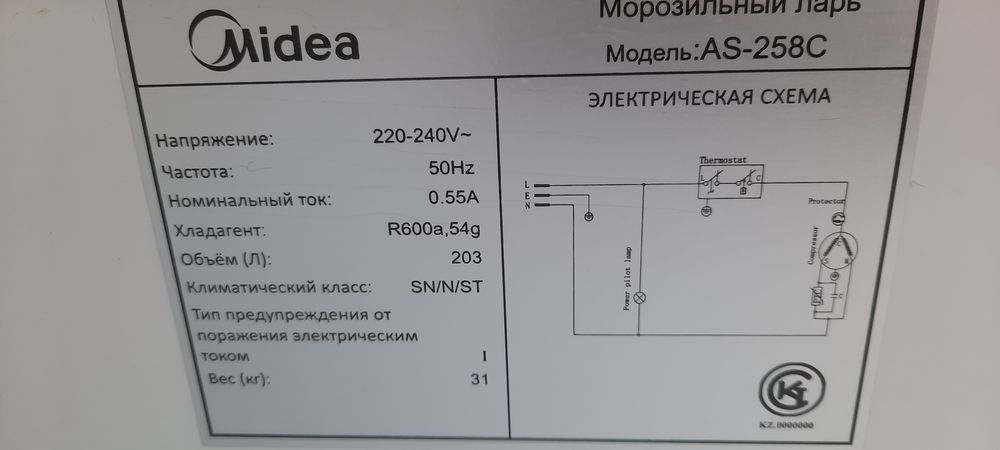 Продам морозильный ларь