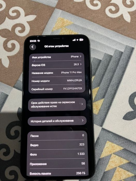 iPhone 11 Pro Max 256