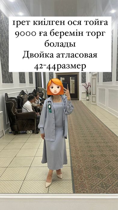 Бу женские одежды