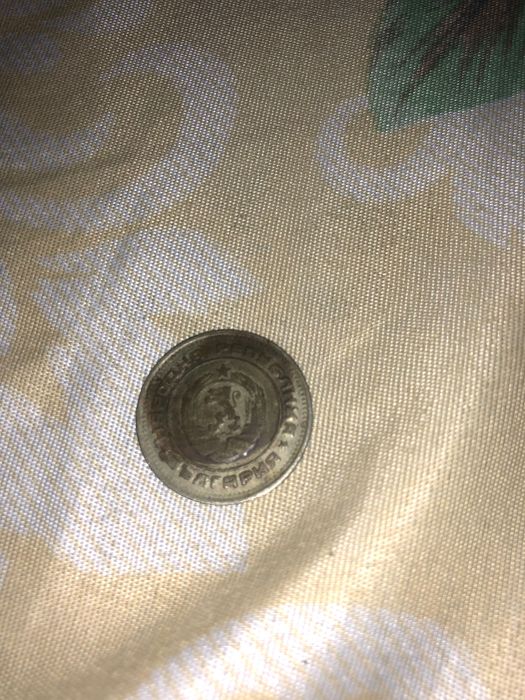 20 стотинки 1974 година