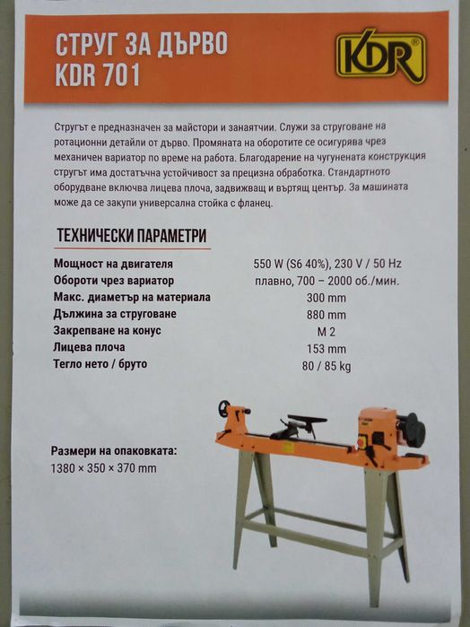 дървообработващо оборудване от завода