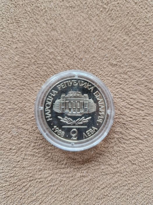 Монета Софийски университет 1988г.