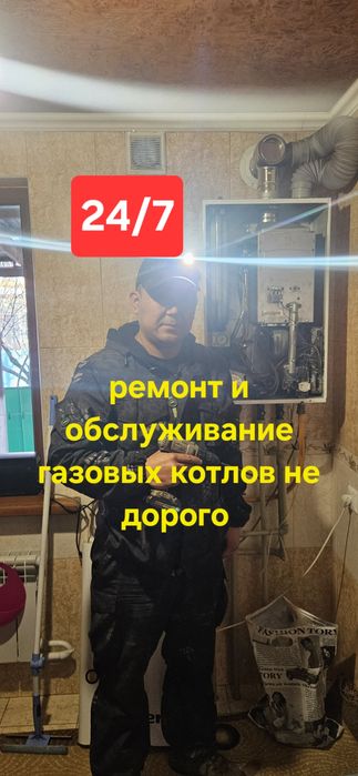 Ремонт газовых котлов Навиен