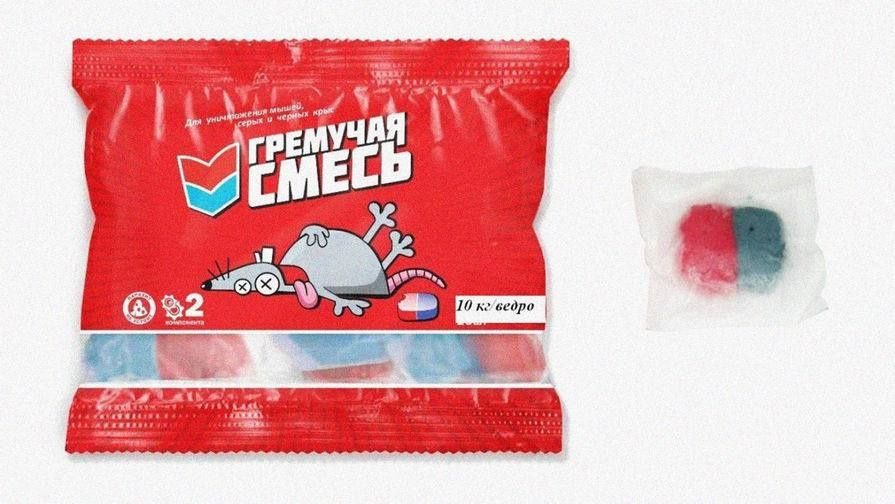 Крысиный яд от крыс и мышей