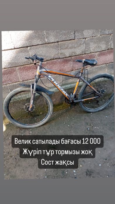 Велик сатылады