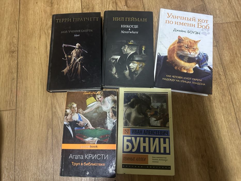 книги разные  хорошие