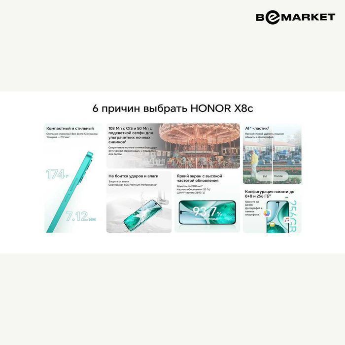 Honor X8c 8/256 GB Midnight Black