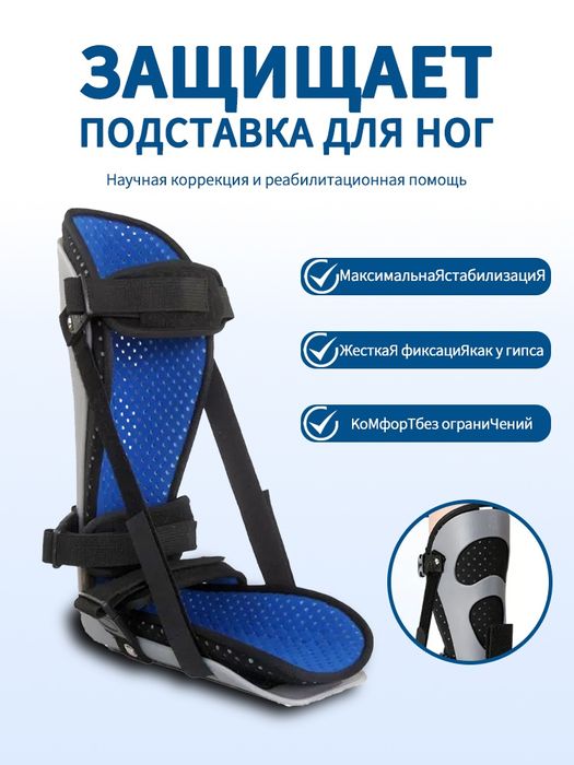 Тутор на голеностопный сустав