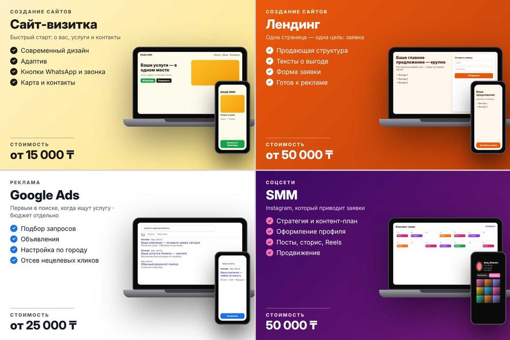 Программист. Сайт. Айтишник. Разработка сайтов. Срм система. Чат-боты