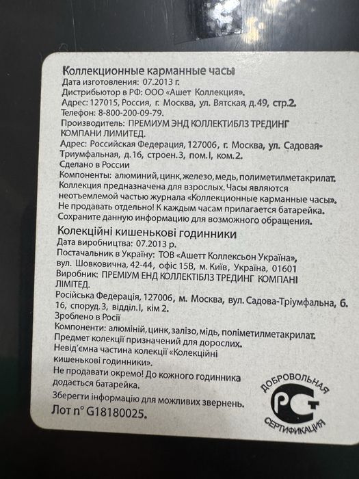 Часы карманные Коллекцоинные