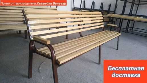 . Прямо от производителя: Скамейка уличная "БУЛЬВАР"  8