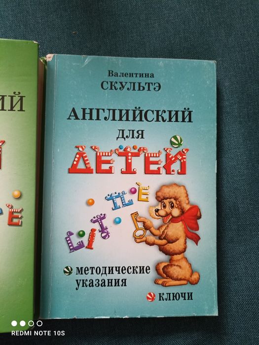 Учебник английского языка