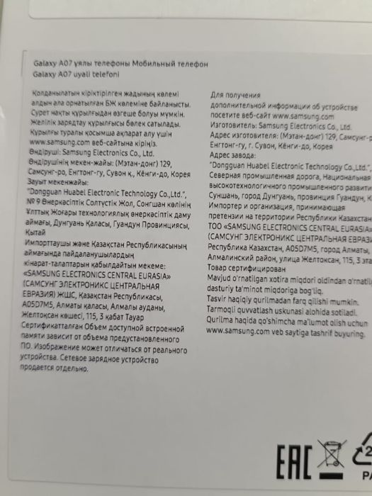 Продам сотовый телефон