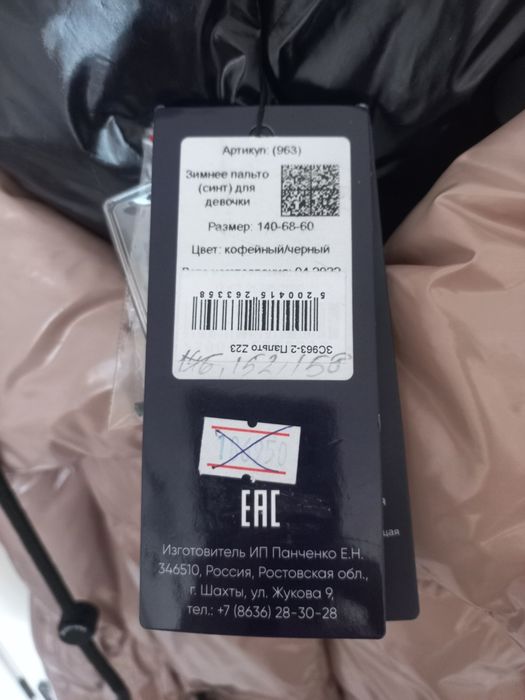 Продам куртку  на девочку