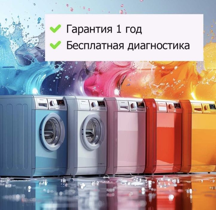 Ремонт установка посудомоечных и стиральных сушильных  машин