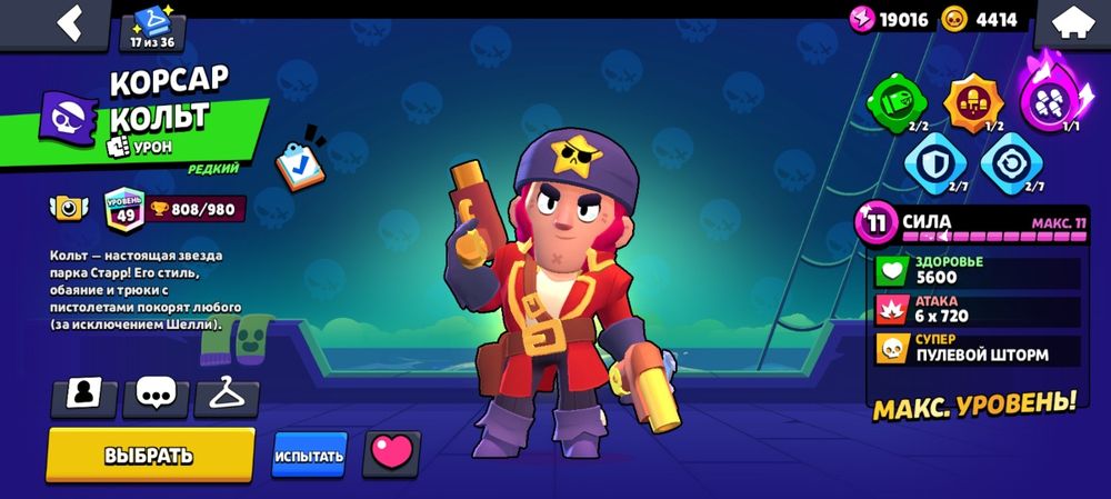 Продается бравл старс аккаунт