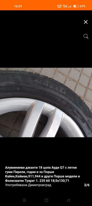 Джанти 18 цола Ауди Q7,Порше,Туарег