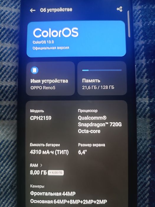 Продажа/обмен Oppo reno 5
