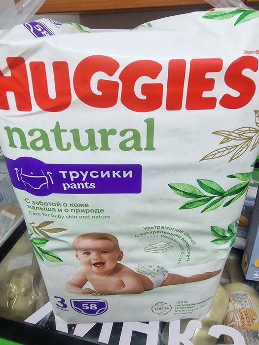 Памперсы хаггис 4000