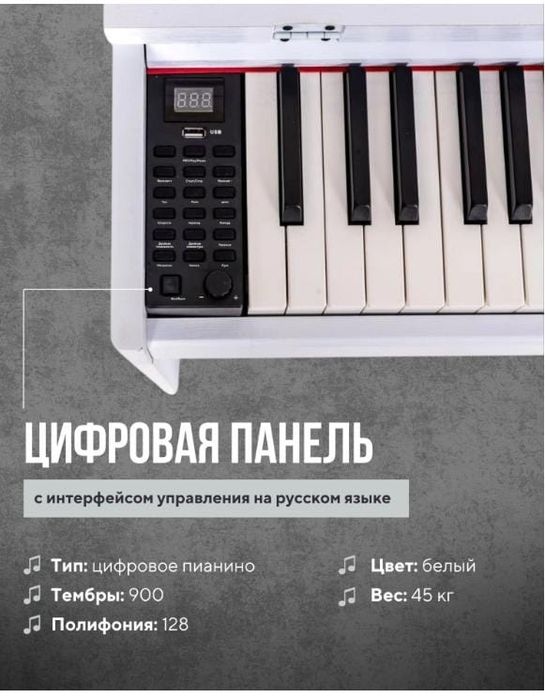 Пианино сатылады