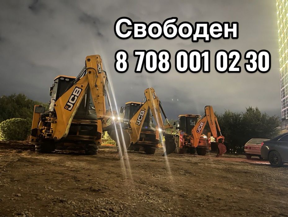 Услуги экскаватор погрузчик. JCB 3в 1