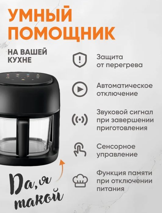 Продам аэрогриль ARRIS