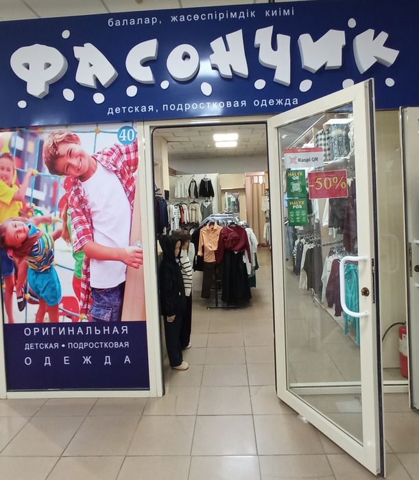 Скидка на весь товар 50%