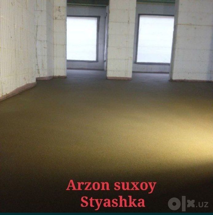 Pol suxoy styashka suxoy styashka suxoy pol