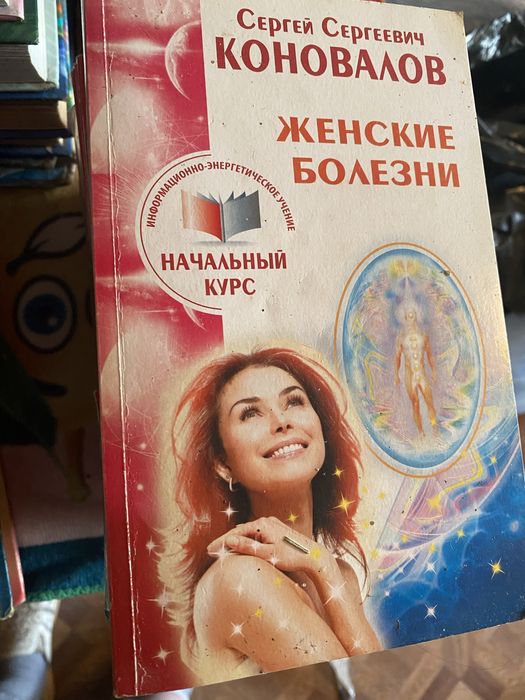 Кеиги Коновалова