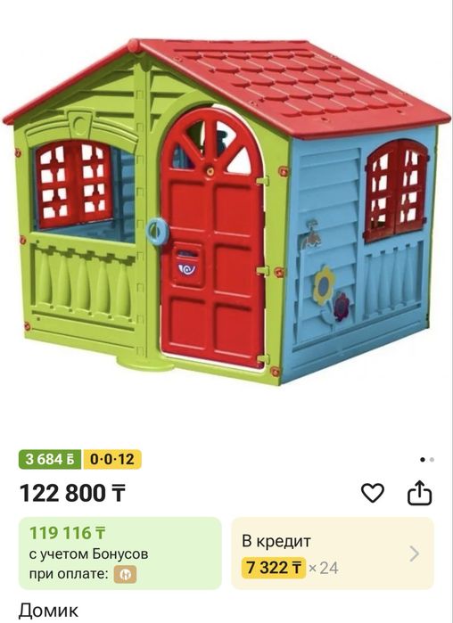 Дом игрушечный, детский домик, дом