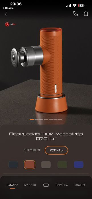 Перкуссионный массажер BORK d701
