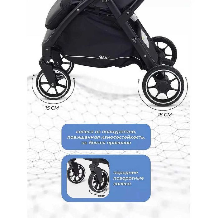 Прогулочная коляска Rant Sky
