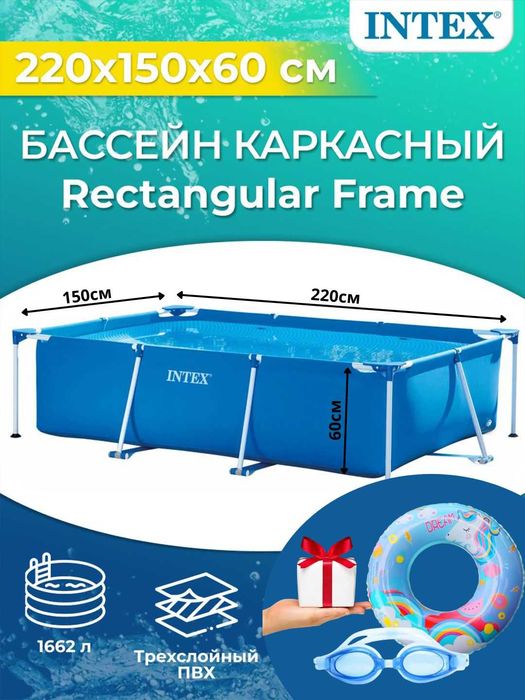 Karkasli hovuzlar, Intex metal ramkali basseynlar, +SOVG'A