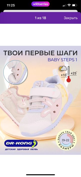 Кроссовки детские