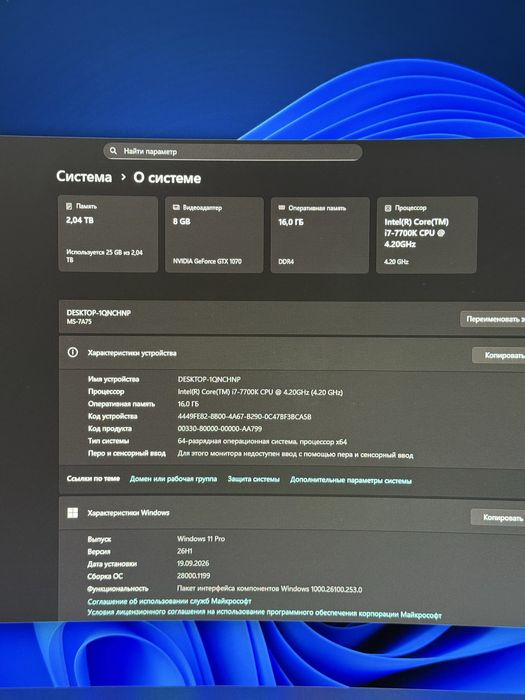 Игровой компьютер