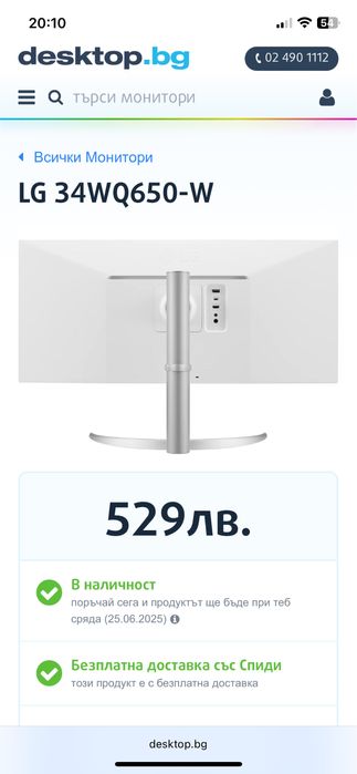 UltraWide монитор 34" LG 34WQ650-W