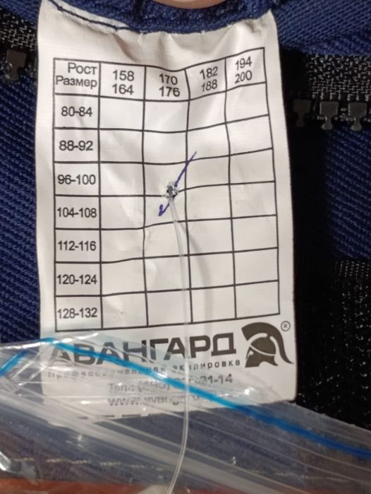 Продам спец.одежду