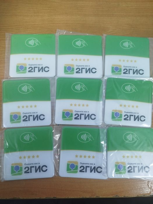 Nfc карты для отзывов