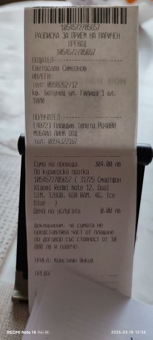 Xiaomi Redmi not 12 4G